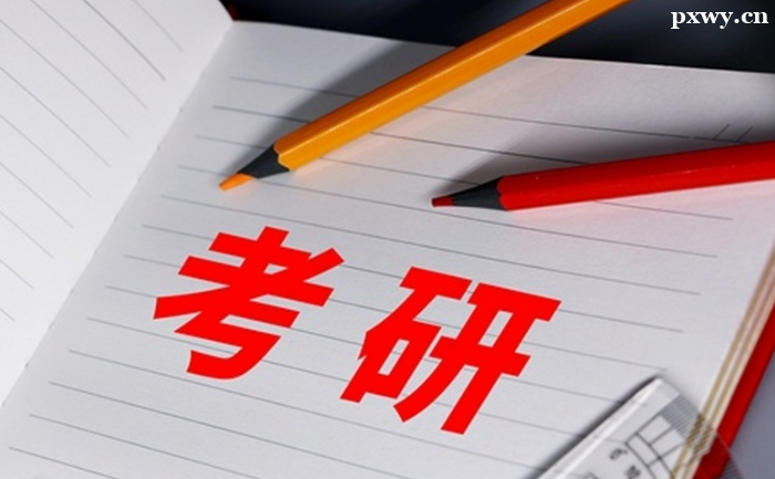 成都考研哪个机构培训的好