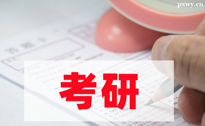 考研线上培训班费用大概多少