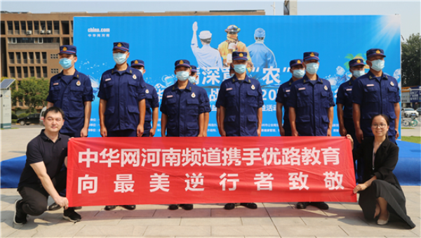 优路教育坚守初心回报社会