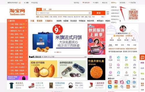 学习淘宝开店自己当老板