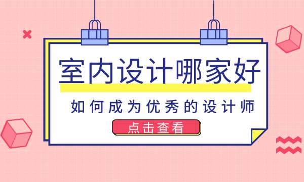 平面设计师培训 平面设计师培训