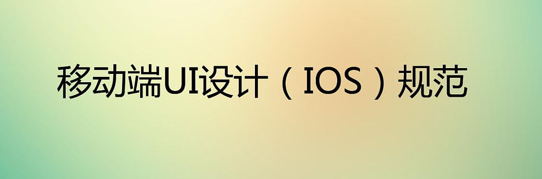UI设计培训 UI设计培训