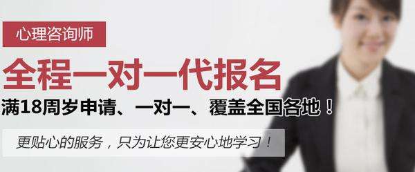 心理咨询师培训 心理咨询师培训