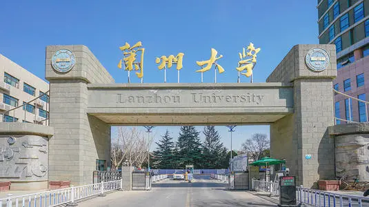 兰州大学全面开展线上教学