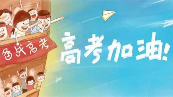 2022年河北高考招生公告