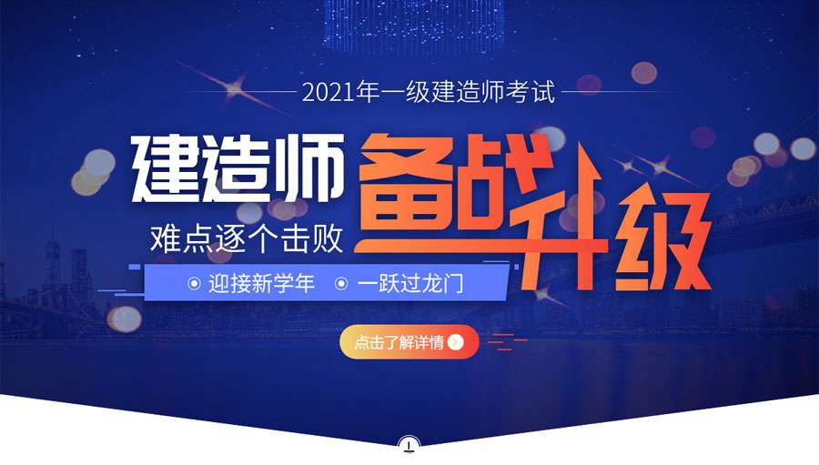 2022年一级建造师什么时候可以报名