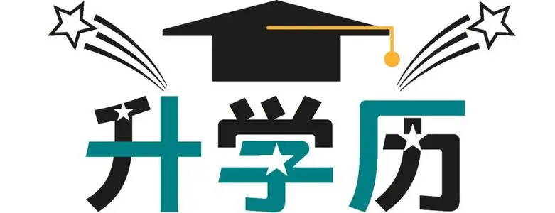 网络教育报名 网络教育报名