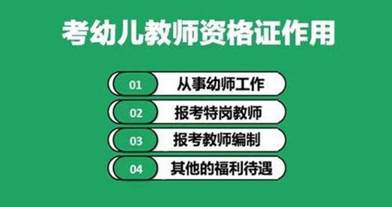 �׶���ʦ֤�ÿ����׶���ʦ֤��ʲô��