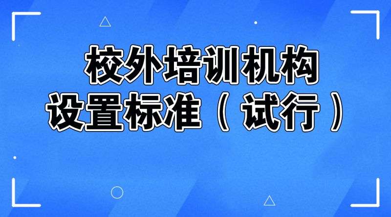 �㽭�𻪷����Ƽ���У����ѵ�������ñ�׼