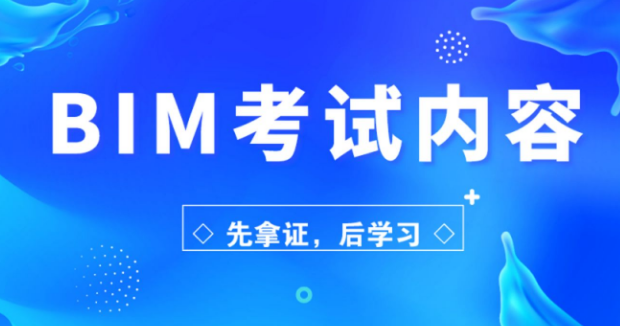 ����֪��BIM����ʦ��ʲô�𣿽����˽�һ�°�