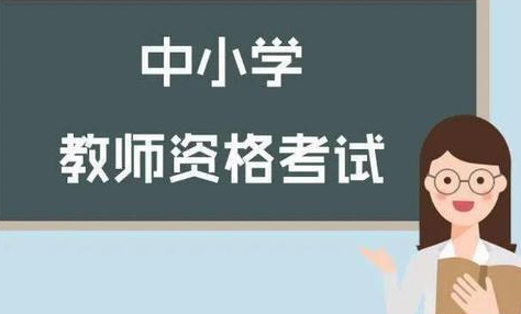 ��ʦ�ʸ�֤����֮������ѧ�Խ�ģ��