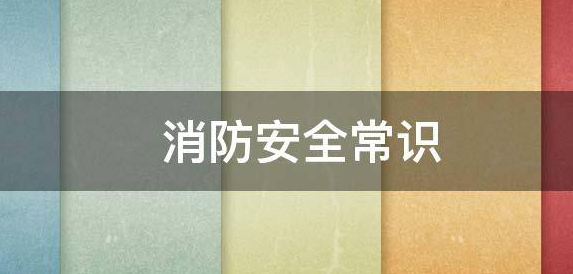 ��������ʦ����������ȫС��ʶ