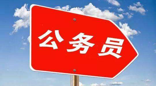 北京2022年公务员考试录用公告发布