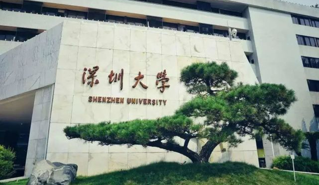 深圳大学自学考试报名条件及报考流程
