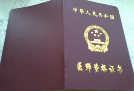 不同医师的执业范围和权力有哪些?