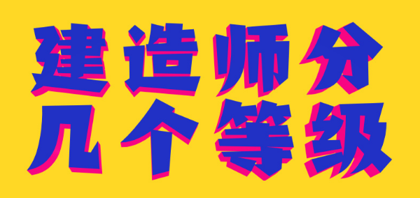 ��������ʦ�ĵȼ�����