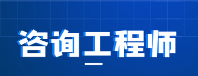 ��ѯ����ʦ�ľ�ҵ��λ�Լ������ô�