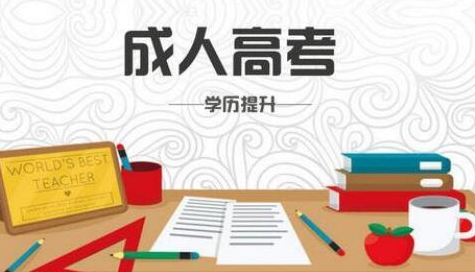 2021年安徽成人高考成绩查询时间公布