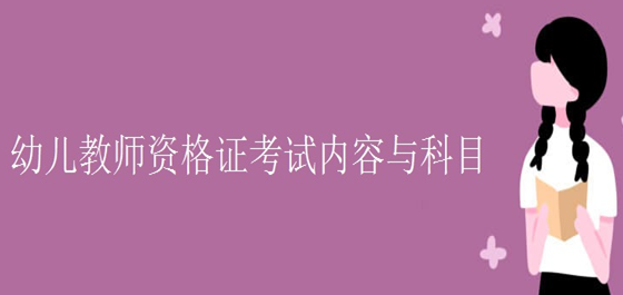 �׶�԰��ʦ�ʸ��Ա��Եĵ���ؽ���