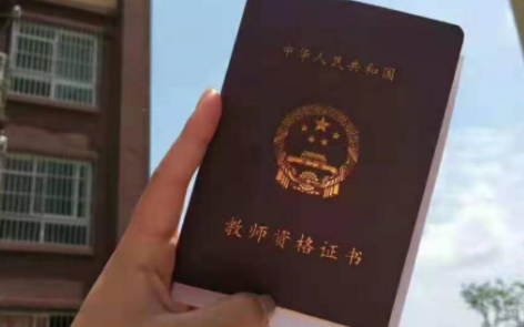 ��ʦ�������Ա���2022���ʦ�ʸ�֤������