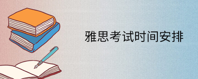 ע�⣺��˼����ʱ�䰲�Ź���