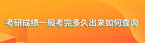 ���гɼ��Ĳ�ѯʱ�估��ʽ����