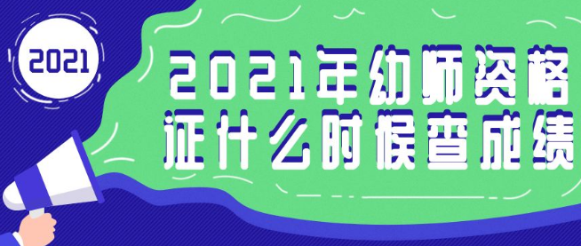 ��ʦ�ʸ�֤���Գɼ���ѯʱ��