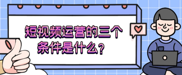 ����Ƶ��Ӫ����Ҫ������