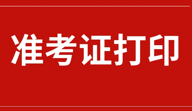 2022�����׼��֤11��22����ʼ��ӡ