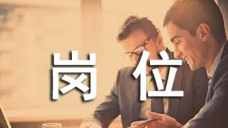 �����Ŵ�Ա֮����Ա�ĸ�λְ��