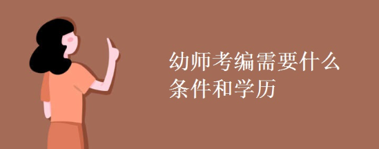 �׶���ʦ��������ʲôҪ��