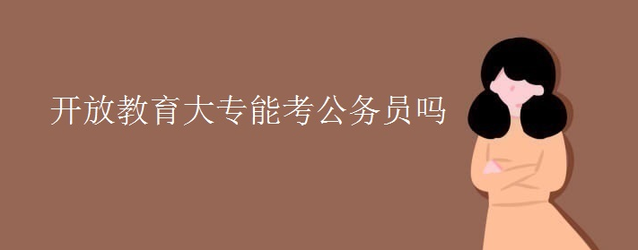 ���Ŵ�ѧ��ר��������Ա��Ҫ��