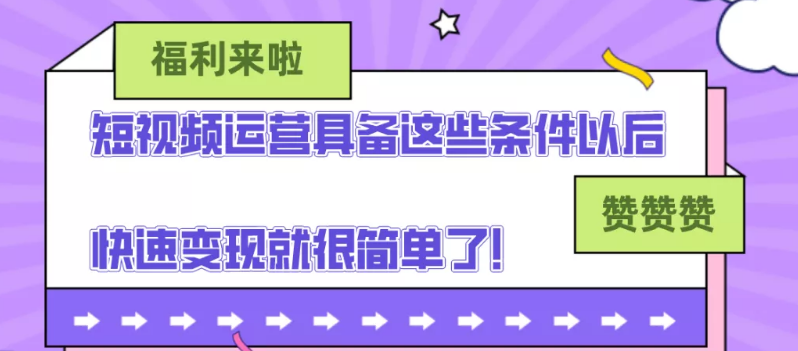 ����Ƶ��Ӫ���ٱ��ֵķ���