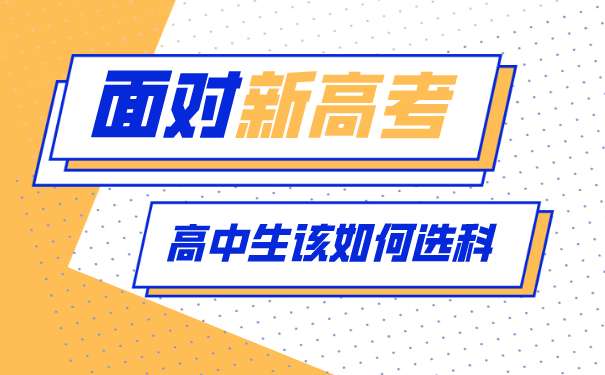 �¸߿�ѡ����Ҫ������Щ���أ�