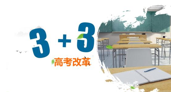 �¸߿�3+3������ѡ�Ŀ�Ŀ���