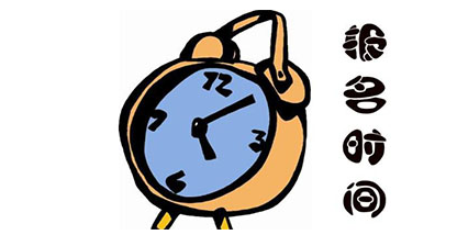 2022��ִҵҽʦ����ʱ�估����֪ͨ