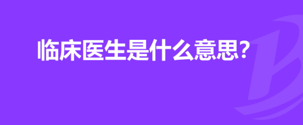 �ٴ�ҽʦ�ʸ�֤��Ŀ������ݹ���