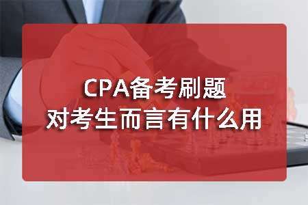 CPA����ˢ��Կ���������ʲô��