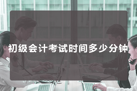 �������ְ�ƿ���ʱ��೤�ٿ�