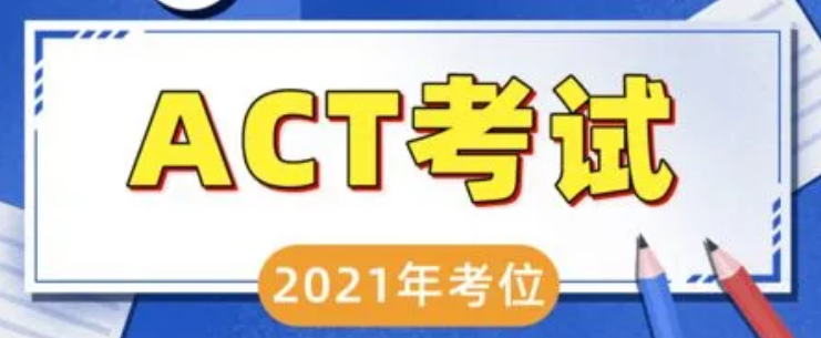 ACT���Եĳ���ʱ������ֱ�׼