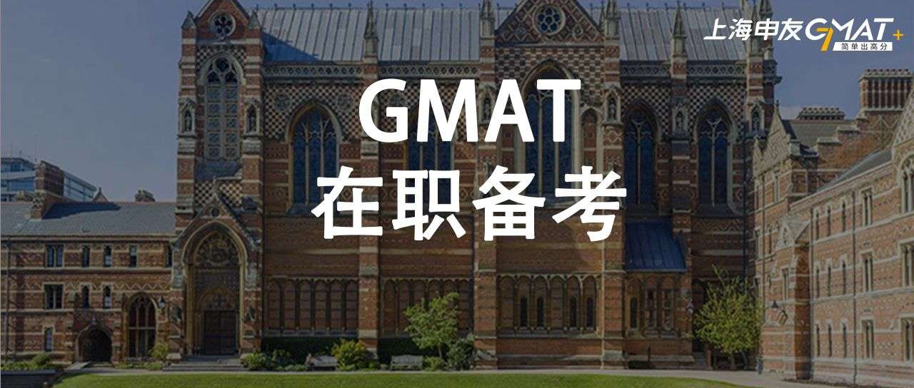 ��ְ��Ա��α���GMAT���ٿ�