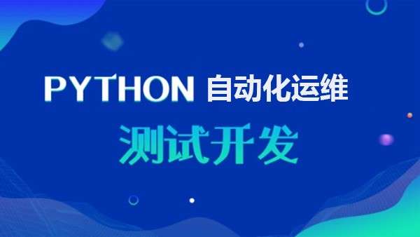 ��ɳPython��ѵ�����ļ�רҵ