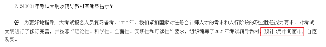 2022��ע����ʦ���Խ̲ķ���ʱ��