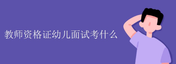 ��ʦ�ʸ�֤���Ե�������ݽ���