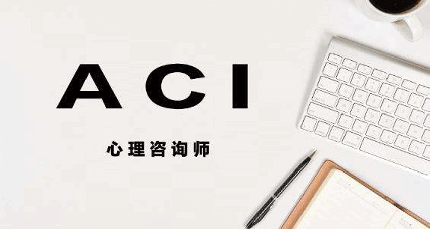 心理咨询师培训 心理咨询师培训