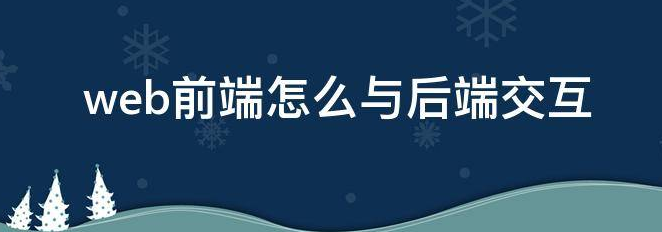 webǰ�˺ͺ�˵����ӷ�ʽ��ʲô��