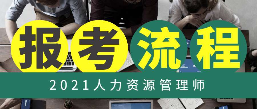 ������Դ����ʦ���Ա�����������