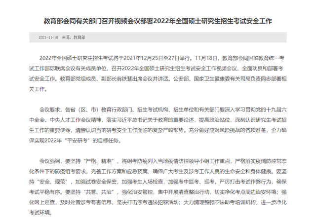 ������ͬ�йز��Ų���2022��ȫ���п���ȫ����