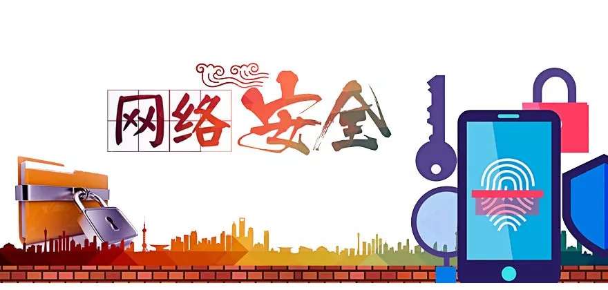 ���簲ȫ��ѵ�����ļҺ�