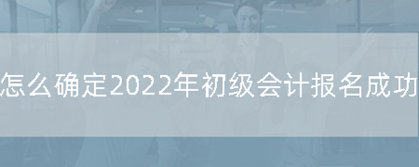 ��ôȷ��2022�������Ʊ����ɹ���